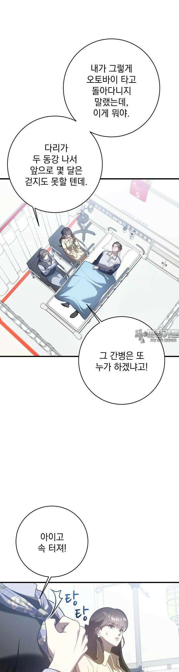 순수하지 않은 감각 10화 6