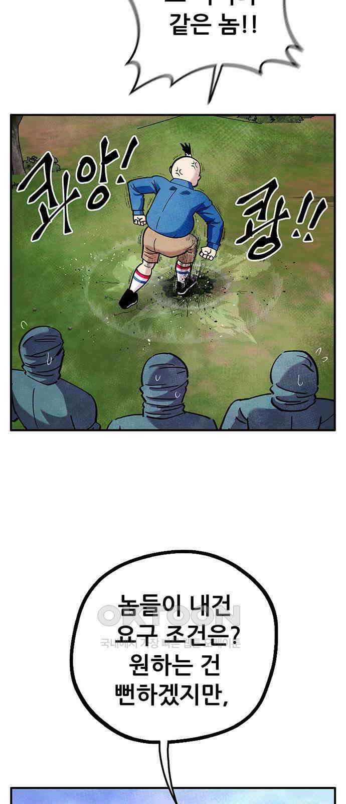 만물의 영장 FINAL 37화 VS 아볼로스<3> 3