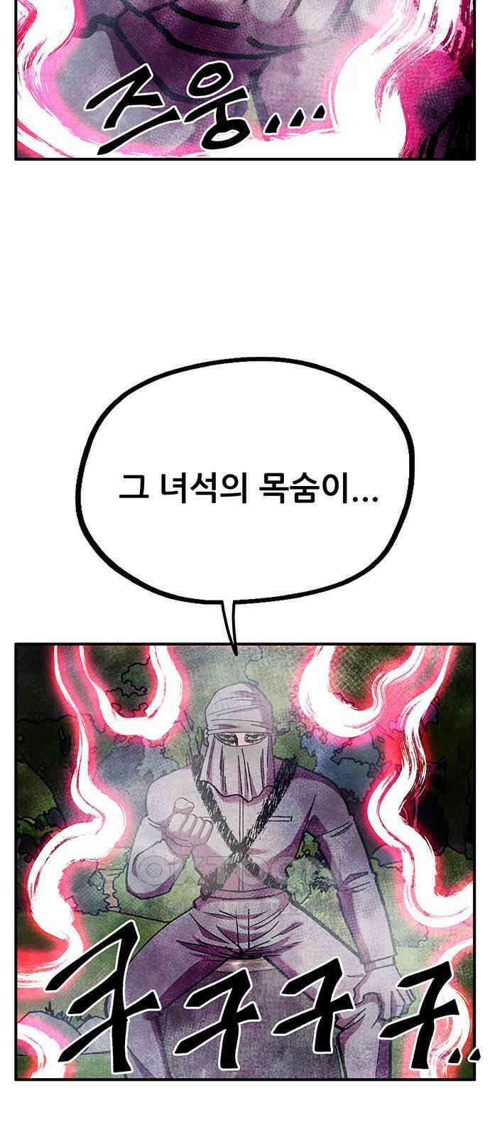 만물의 영장 FINAL 37화 VS 아볼로스<3> 5