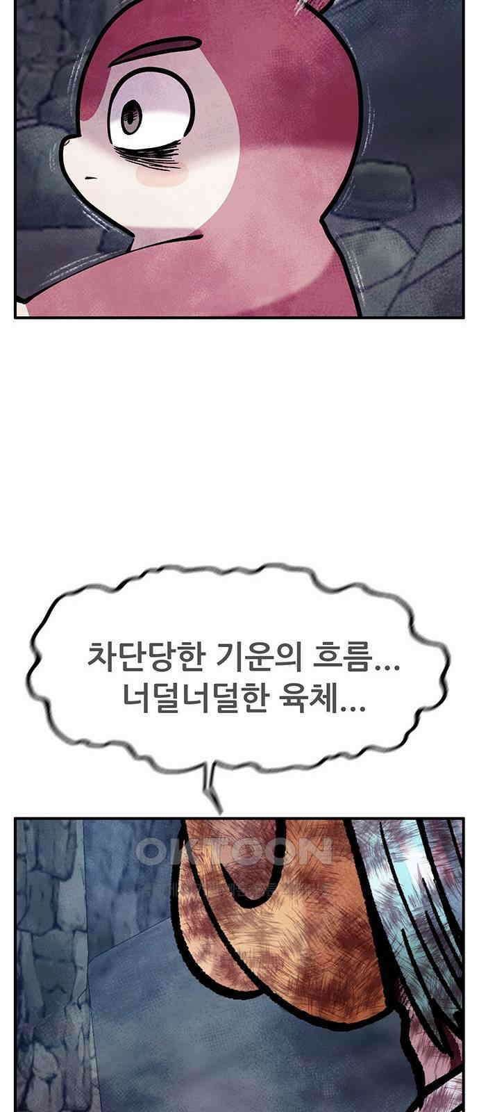 만물의 영장 FINAL 37화 VS 아볼로스<3> 13
