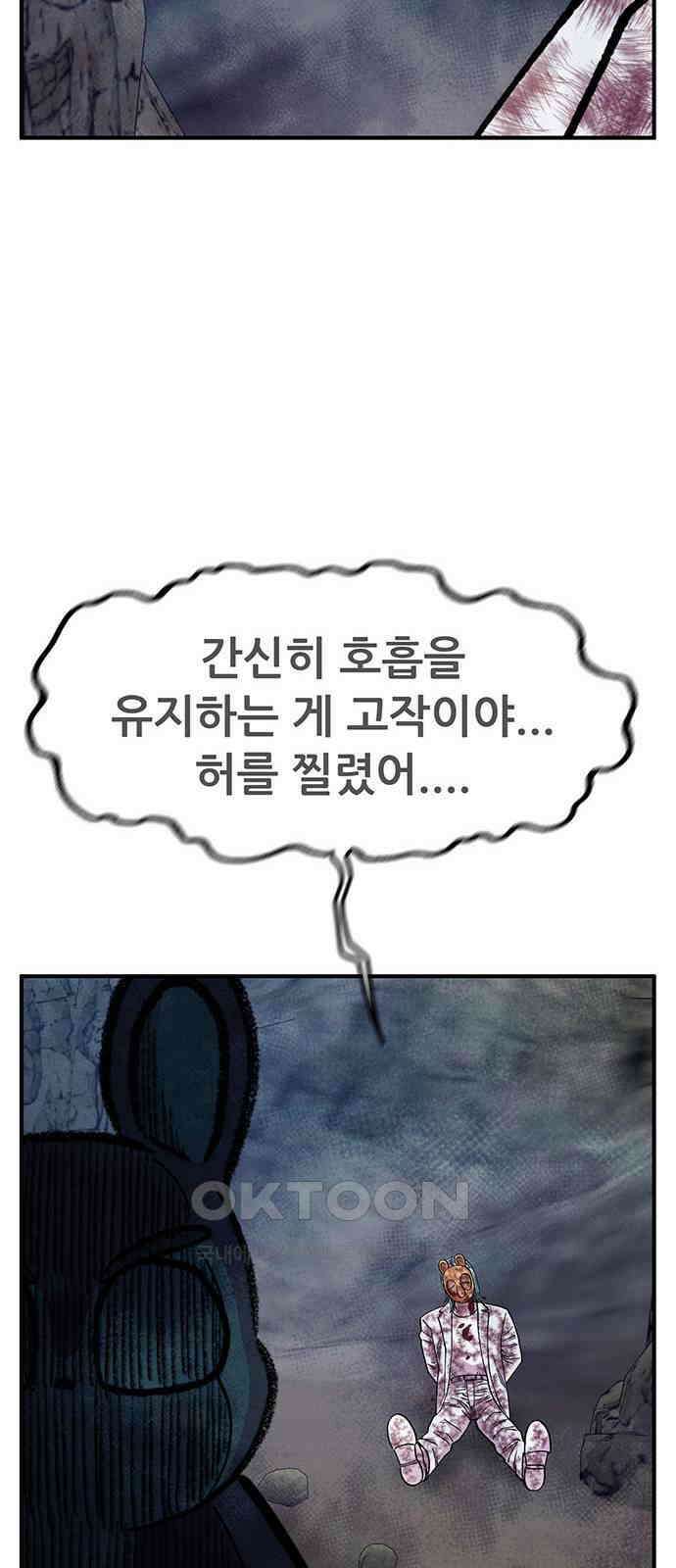 만물의 영장 FINAL 37화 VS 아볼로스<3> 14