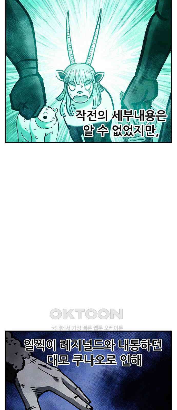 만물의 영장 FINAL 37화 VS 아볼로스<3> 18