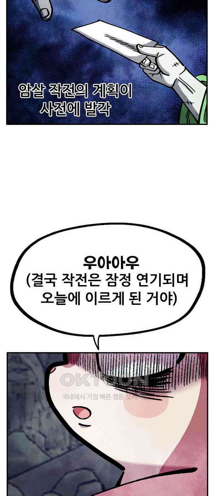 만물의 영장 FINAL 37화 VS 아볼로스<3> 19