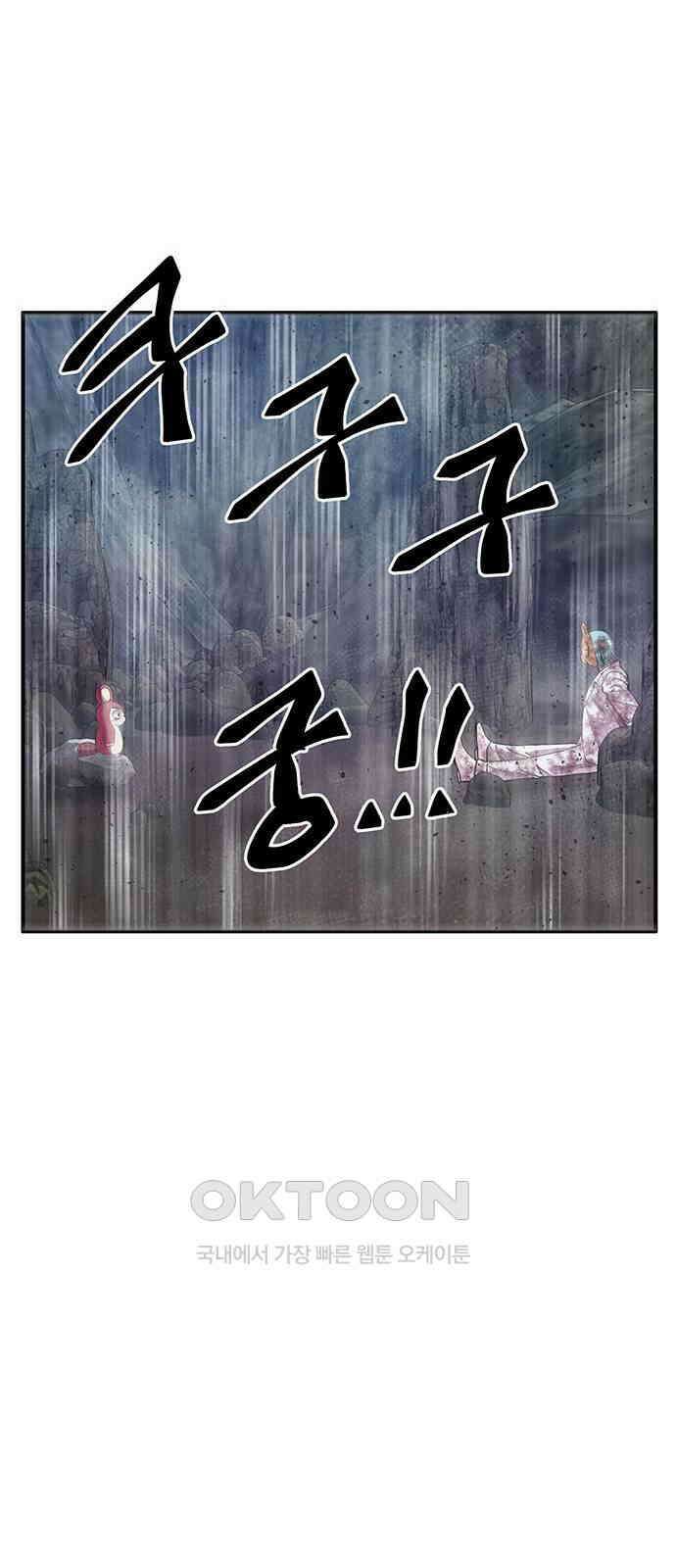 만물의 영장 FINAL 37화 VS 아볼로스<3> 26