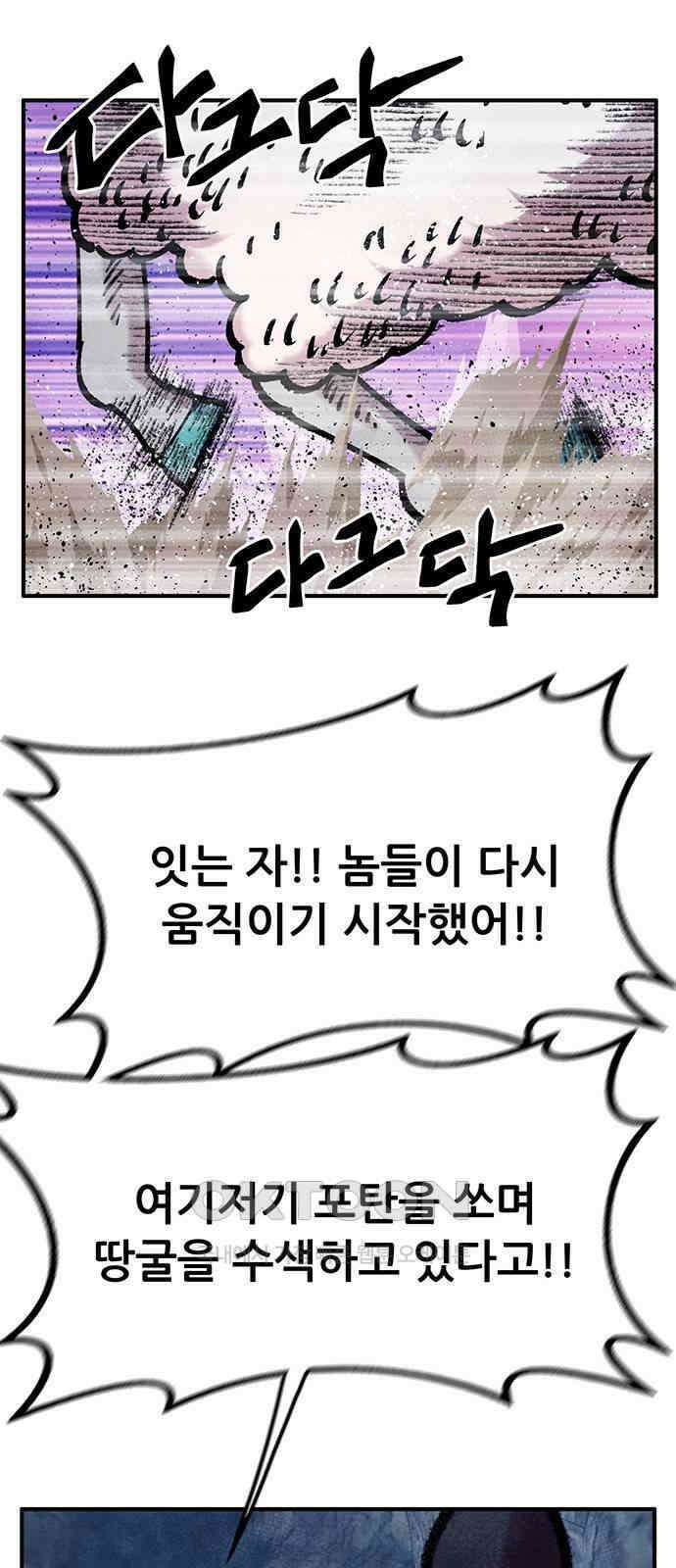 만물의 영장 FINAL 37화 VS 아볼로스<3> 27