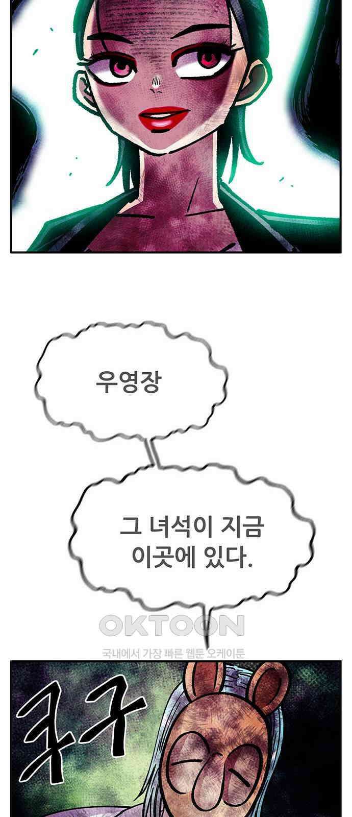 만물의 영장 FINAL 37화 VS 아볼로스<3> 33