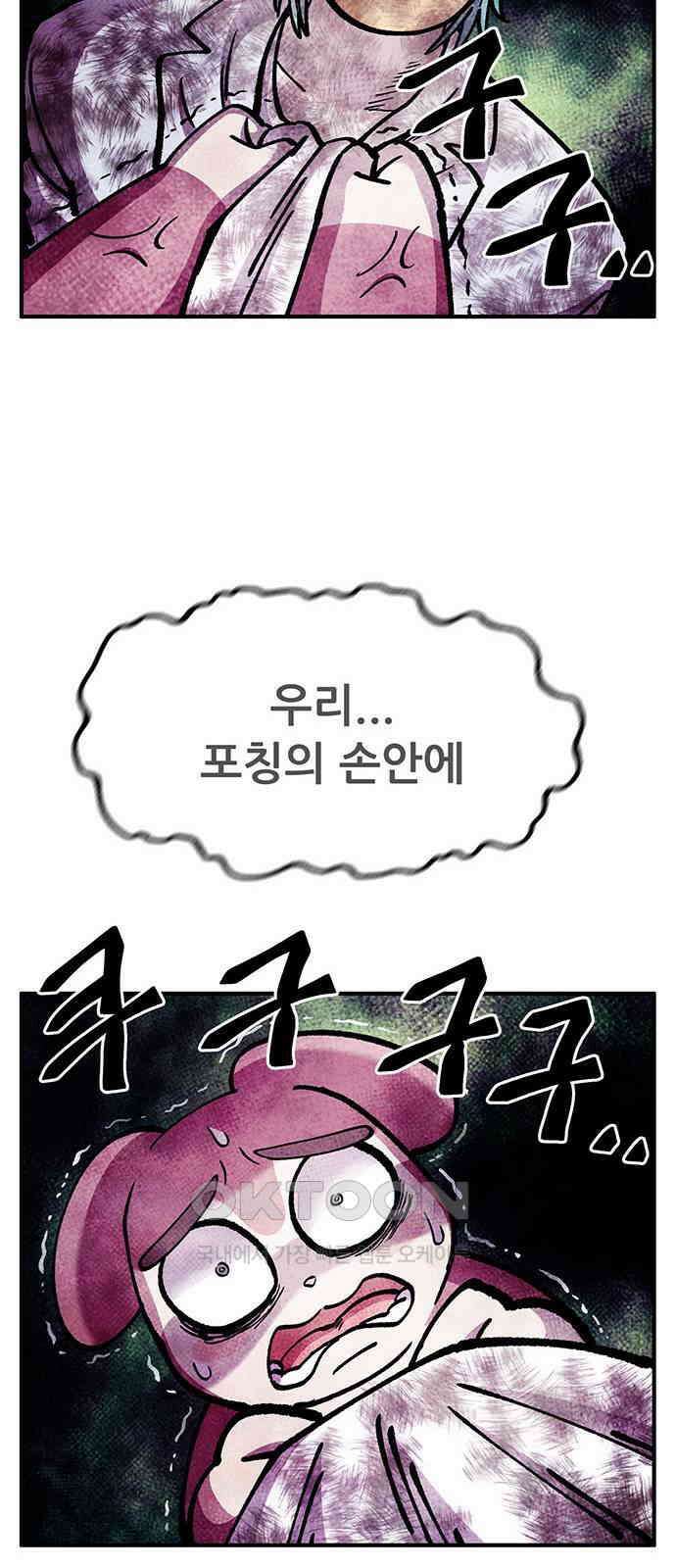 만물의 영장 FINAL 37화 VS 아볼로스<3> 34