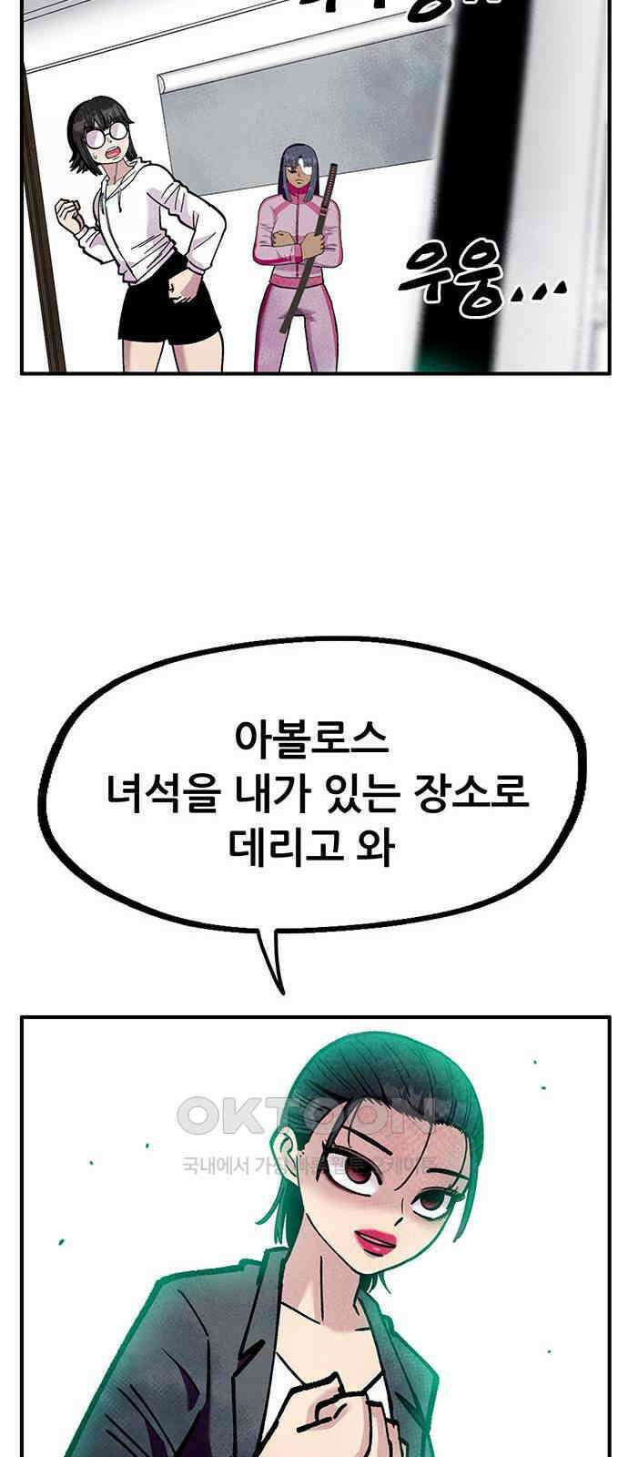 만물의 영장 FINAL 37화 VS 아볼로스<3> 38