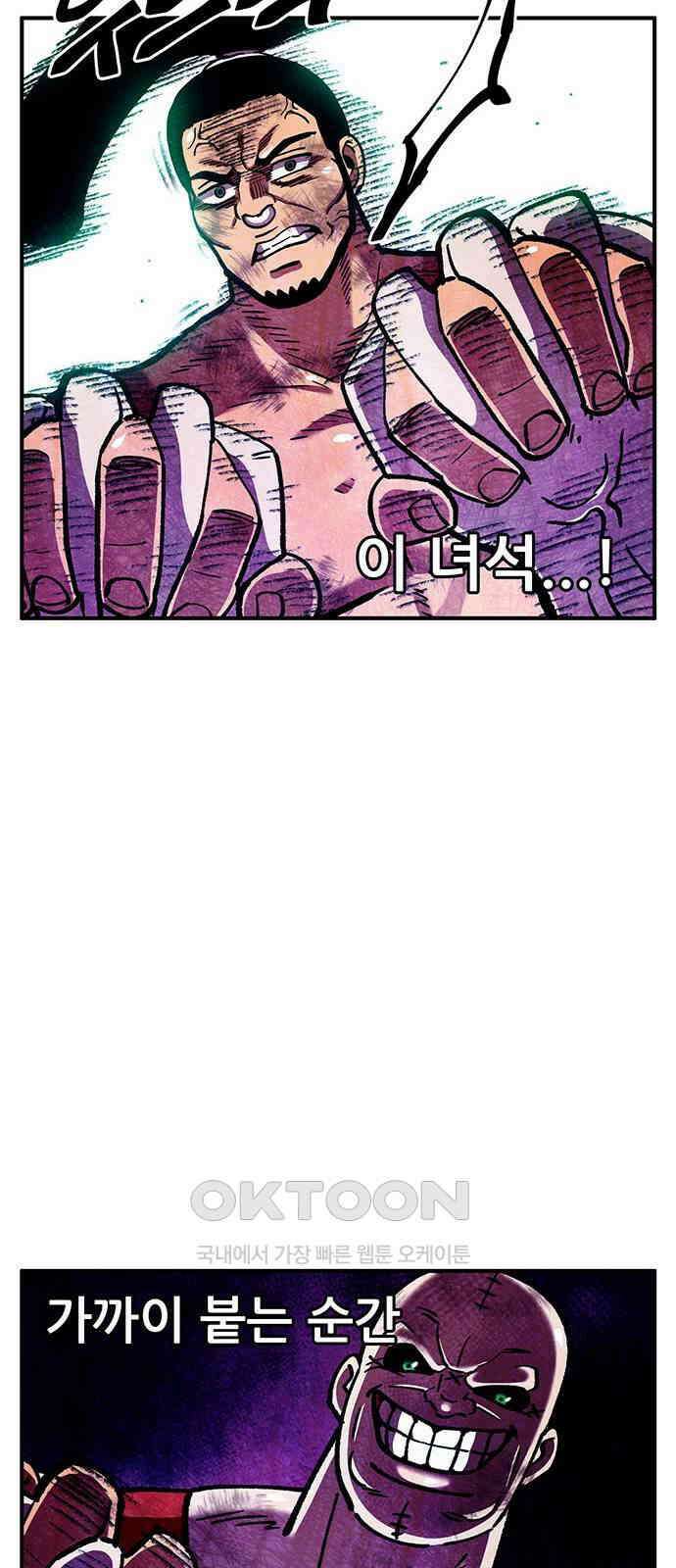 만물의 영장 FINAL 37화 VS 아볼로스<3> 42