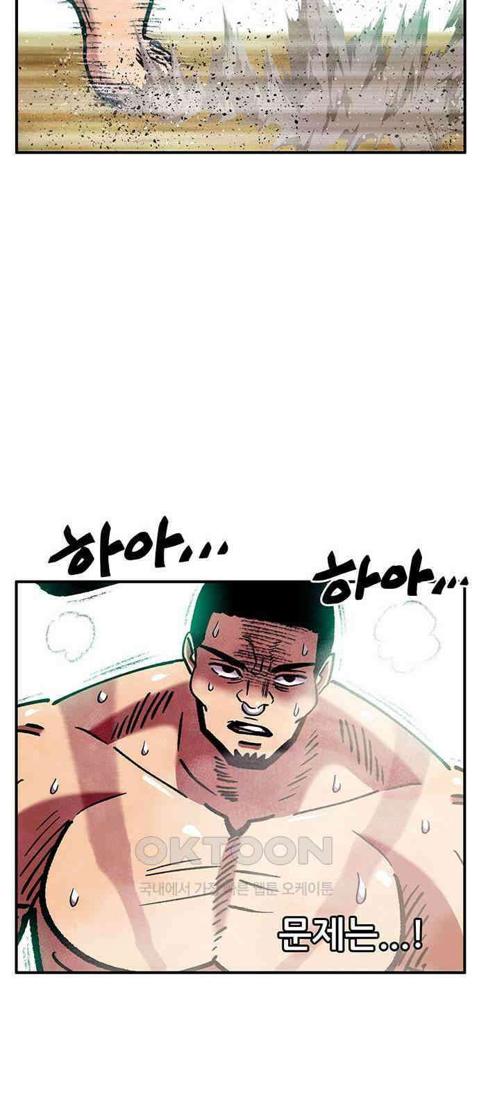 만물의 영장 FINAL 37화 VS 아볼로스<3> 48