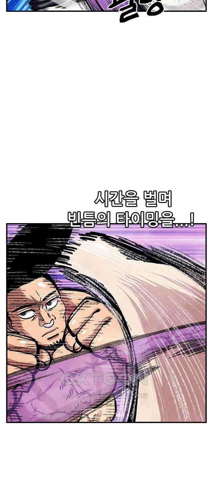 만물의 영장 FINAL 37화 VS 아볼로스<3> 56