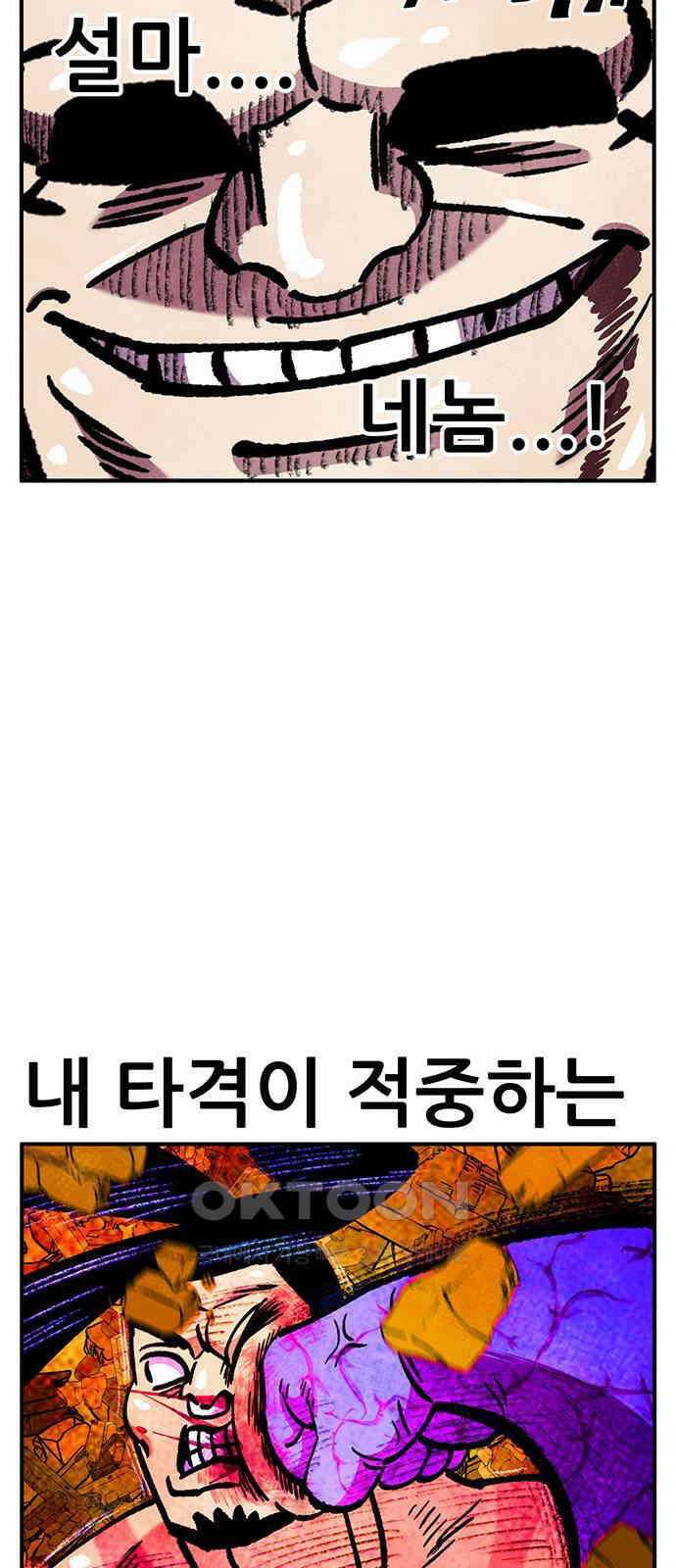 만물의 영장 FINAL 37화 VS 아볼로스<3> 74