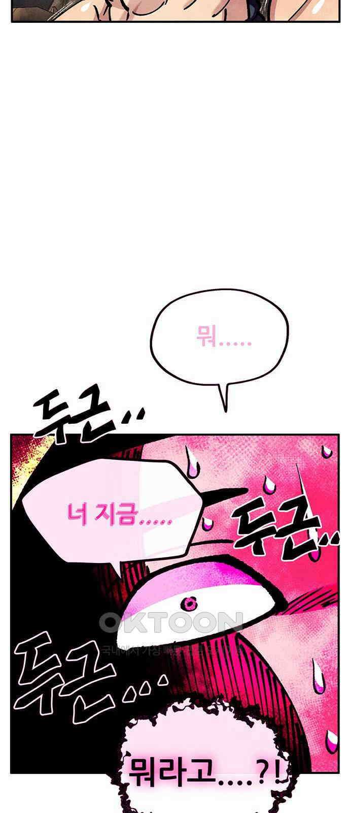 만물의 영장 FINAL 37화 VS 아볼로스<3> 85