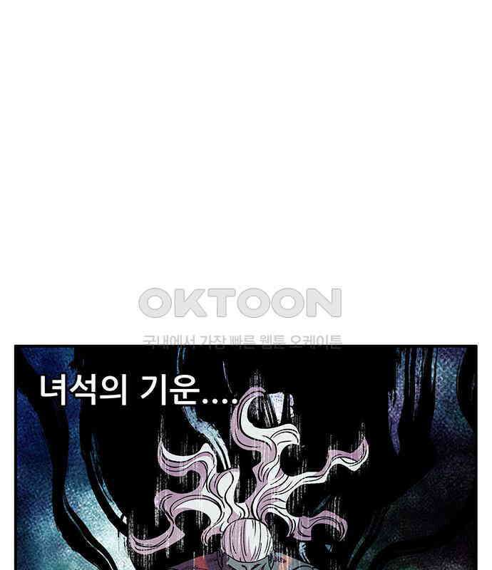 만물의 영장 FINAL 40화 VS 아볼로스<6．完> 3