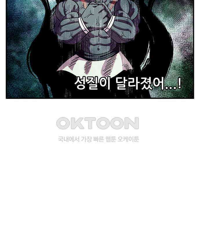 만물의 영장 FINAL 40화 VS 아볼로스<6．完> 4