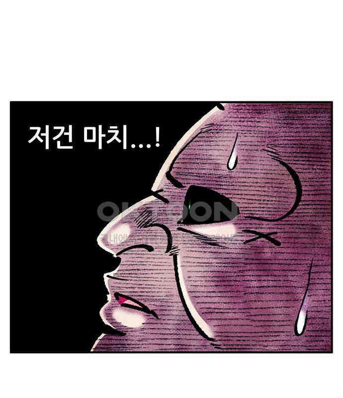 만물의 영장 FINAL 40화 VS 아볼로스<6．完> 5