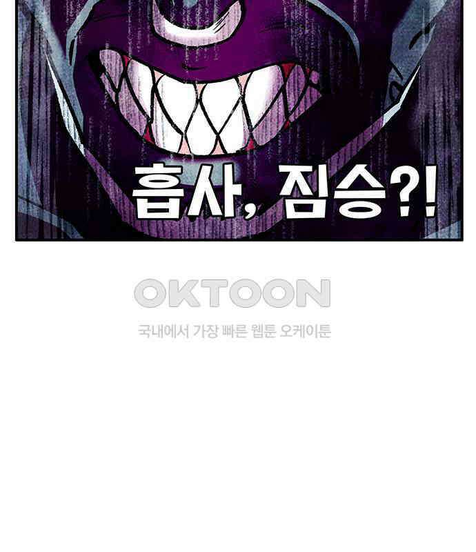 만물의 영장 FINAL 40화 VS 아볼로스<6．完> 7