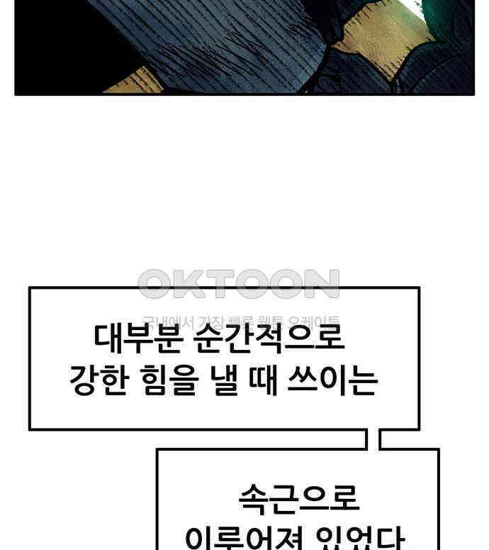 만물의 영장 FINAL 40화 VS 아볼로스<6．完> 12