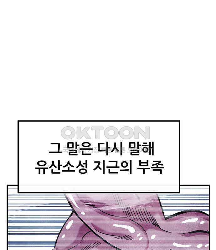 만물의 영장 FINAL 40화 VS 아볼로스<6．完> 14