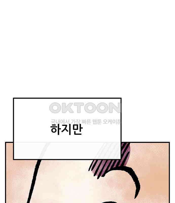 만물의 영장 FINAL 40화 VS 아볼로스<6．完> 22