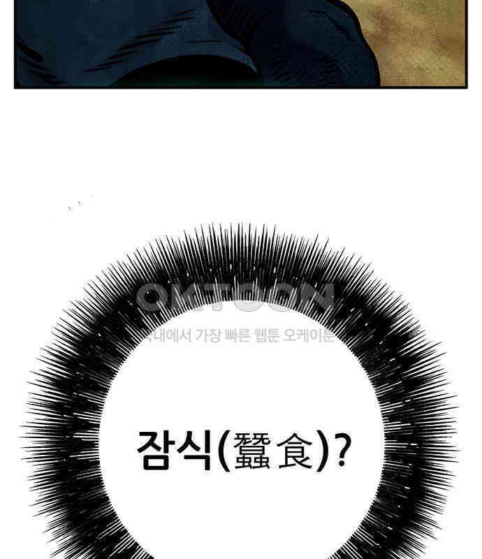 만물의 영장 FINAL 40화 VS 아볼로스<6．完> 25
