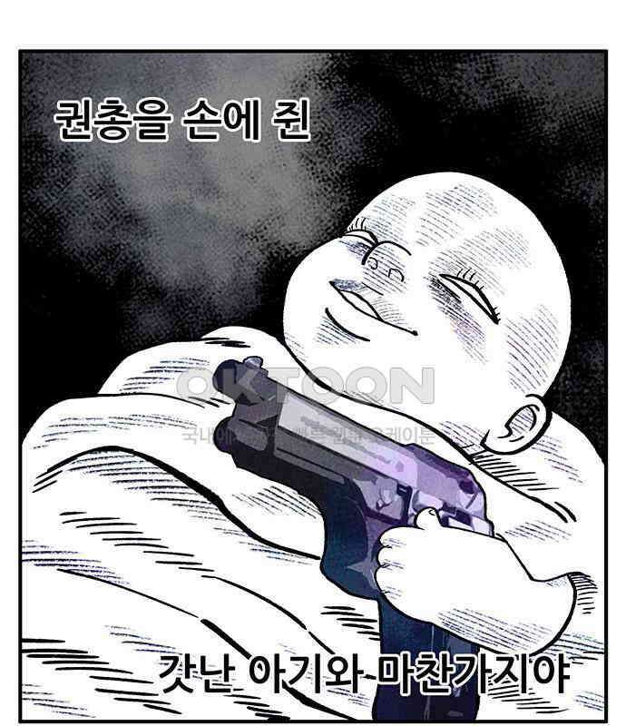 만물의 영장 FINAL 40화 VS 아볼로스<6．完> 30
