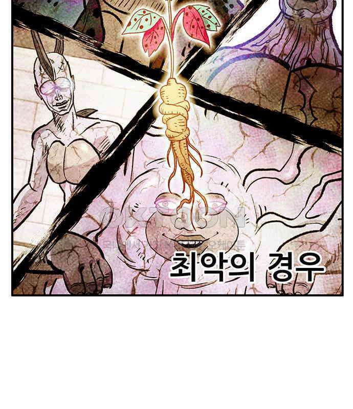 만물의 영장 FINAL 40화 VS 아볼로스<6．完> 39