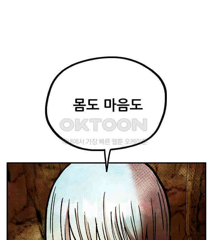 만물의 영장 FINAL 40화 VS 아볼로스<6．完> 40