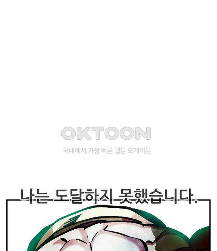만물의 영장 FINAL 40화 VS 아볼로스<6．完> 45