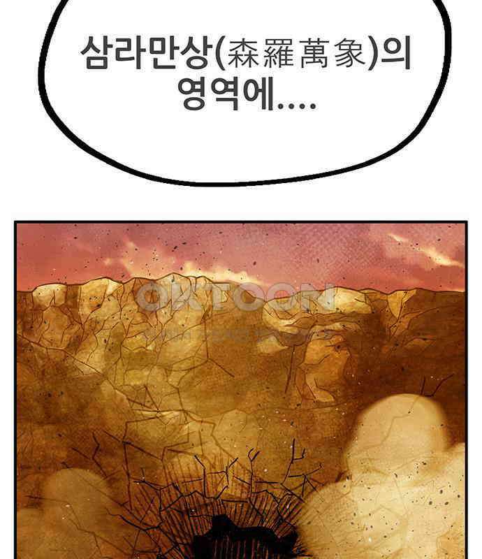 만물의 영장 FINAL 40화 VS 아볼로스<6．完> 47