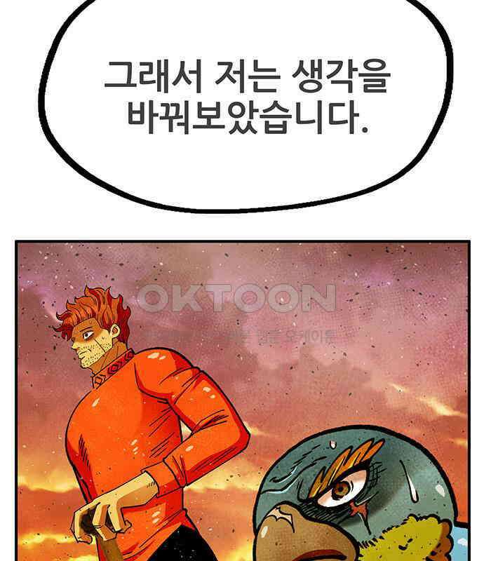 만물의 영장 FINAL 40화 VS 아볼로스<6．完> 49