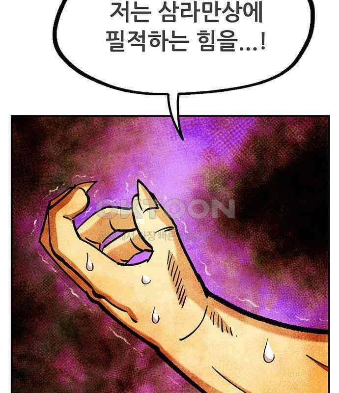 만물의 영장 FINAL 40화 VS 아볼로스<6．完> 58