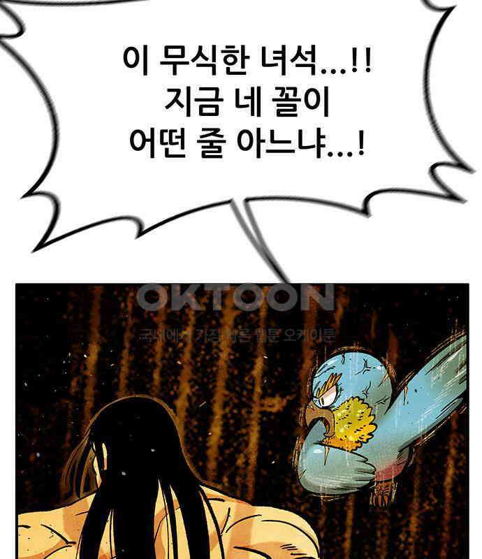 만물의 영장 FINAL 40화 VS 아볼로스<6．完> 61