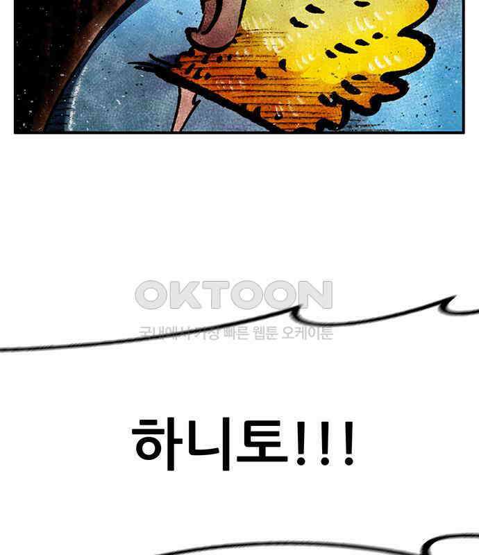 만물의 영장 FINAL 40화 VS 아볼로스<6．完> 66