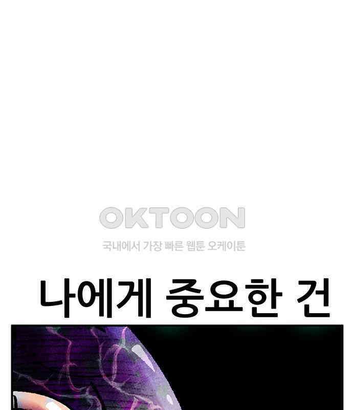 만물의 영장 FINAL 40화 VS 아볼로스<6．完> 74