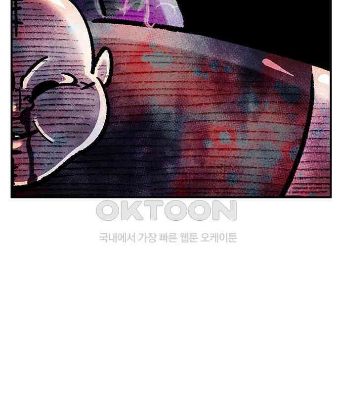 만물의 영장 FINAL 40화 VS 아볼로스<6．完> 75