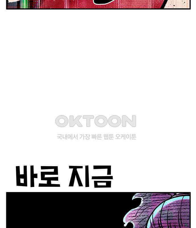 만물의 영장 FINAL 40화 VS 아볼로스<6．完> 77
