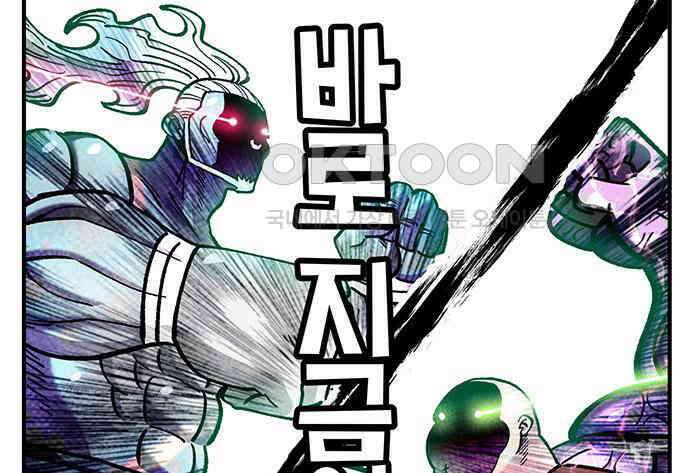 만물의 영장 FINAL 40화 VS 아볼로스<6．完> 81