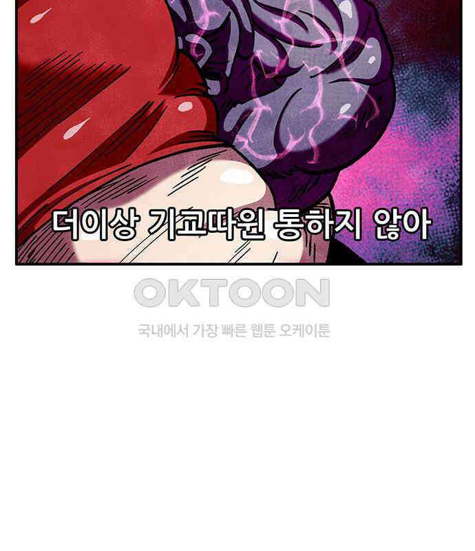만물의 영장 FINAL 40화 VS 아볼로스<6．完> 84