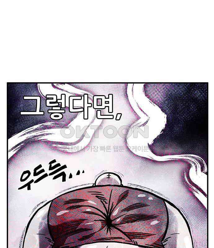 만물의 영장 FINAL 40화 VS 아볼로스<6．完> 85