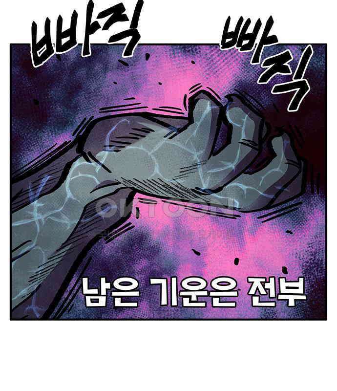 만물의 영장 FINAL 40화 VS 아볼로스<6．完> 87
