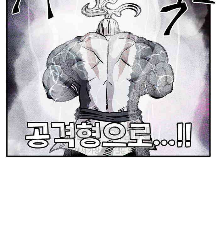 만물의 영장 FINAL 40화 VS 아볼로스<6．完> 89