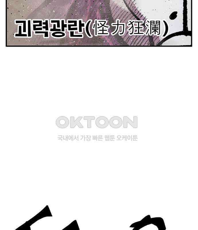 만물의 영장 FINAL 40화 VS 아볼로스<6．完> 91