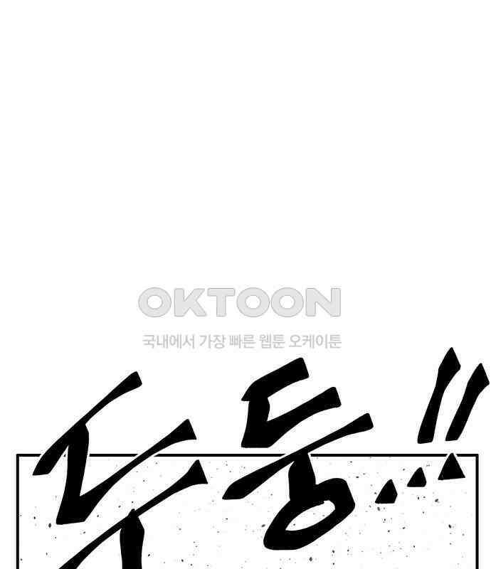 만물의 영장 FINAL 40화 VS 아볼로스<6．完> 96