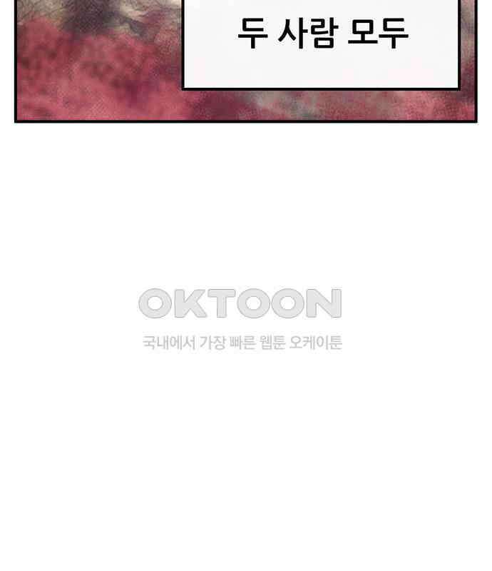 만물의 영장 FINAL 40화 VS 아볼로스<6．完> 111
