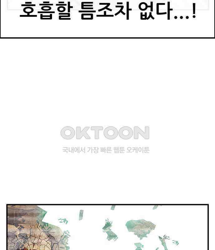 만물의 영장 FINAL 40화 VS 아볼로스<6．完> 118