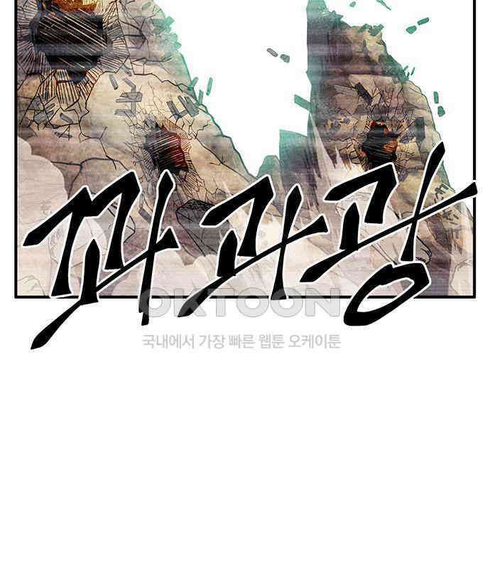 만물의 영장 FINAL 40화 VS 아볼로스<6．完> 119