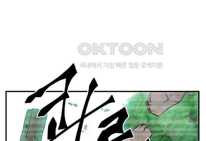 만물의 영장 FINAL 40화 VS 아볼로스<6．完> 122