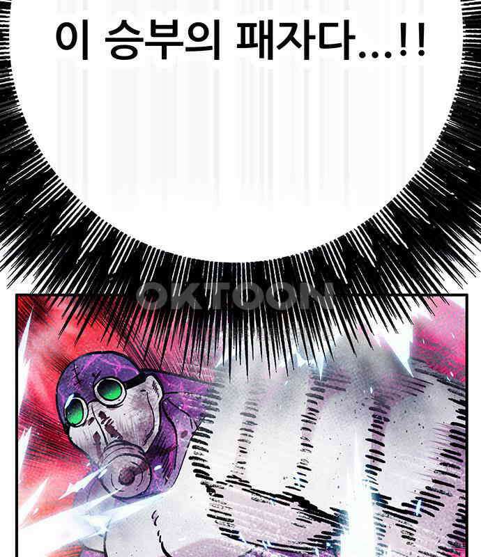 만물의 영장 FINAL 40화 VS 아볼로스<6．完> 126