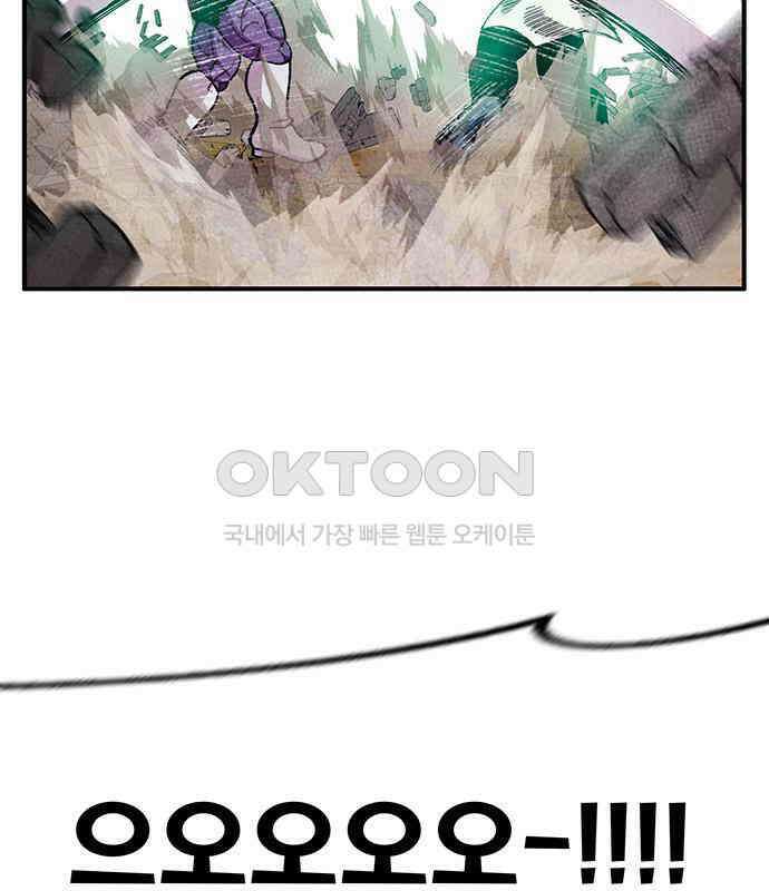 만물의 영장 FINAL 40화 VS 아볼로스<6．完> 139